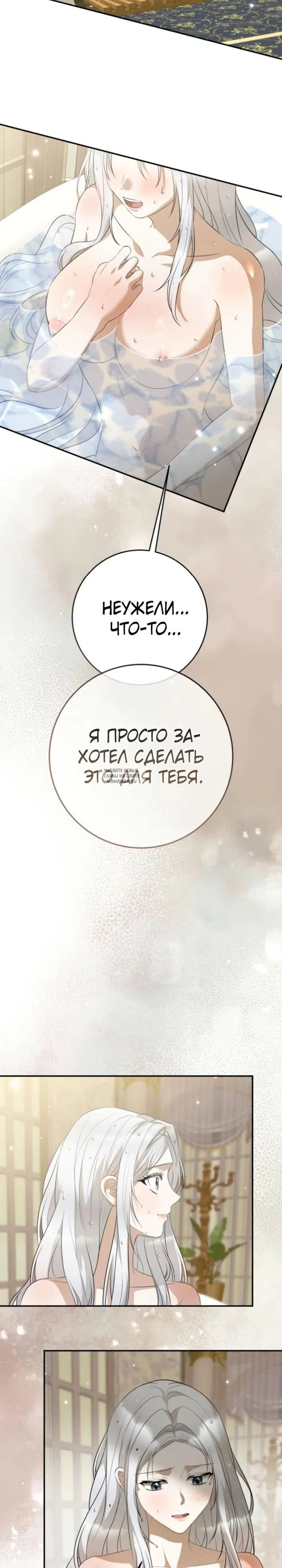 Страница 12 главы 22 манги Ночная жизнь рабыней-принцессы / Every Night with the Slave Princess