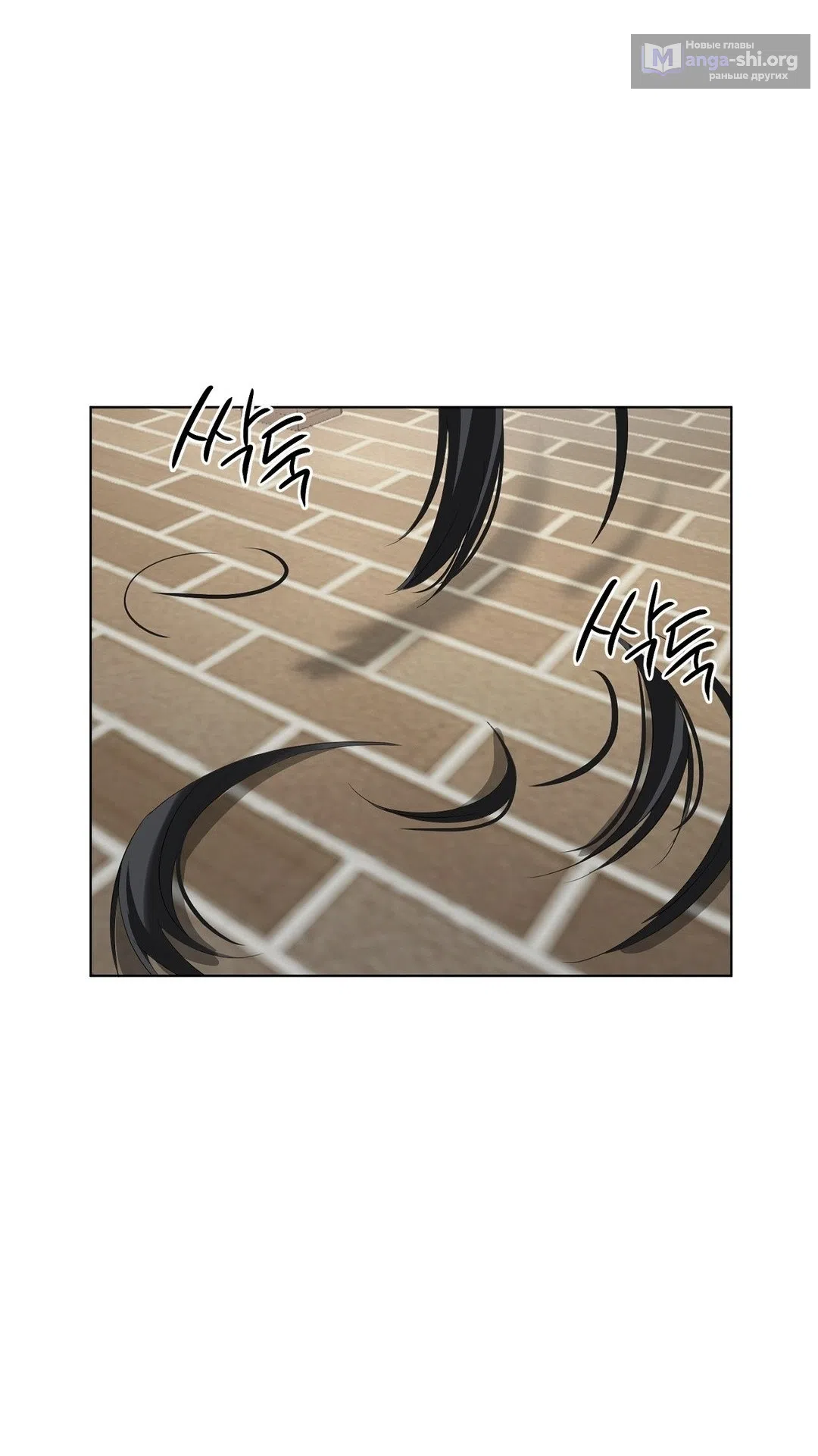 Страница 12 главы 20 манги Парень зверь / baby beast