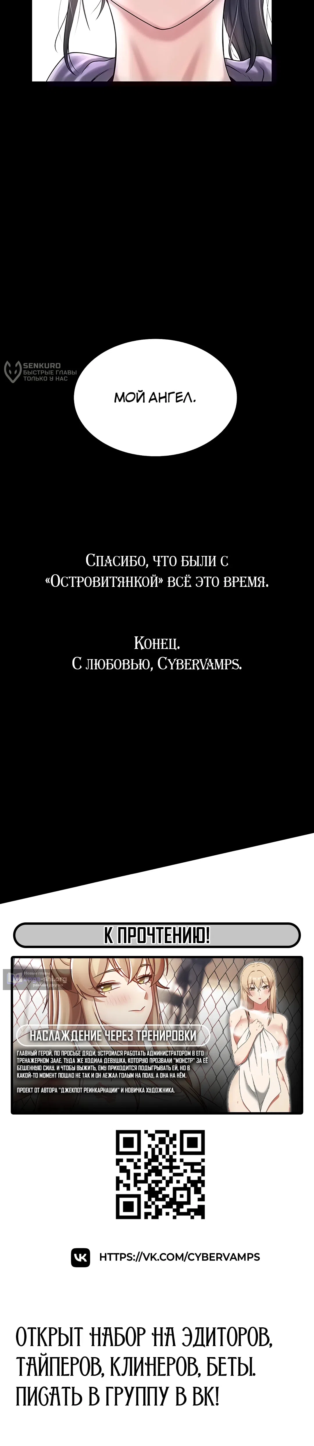 Страница 12 главы 47 манги Островитянка / Island Girl