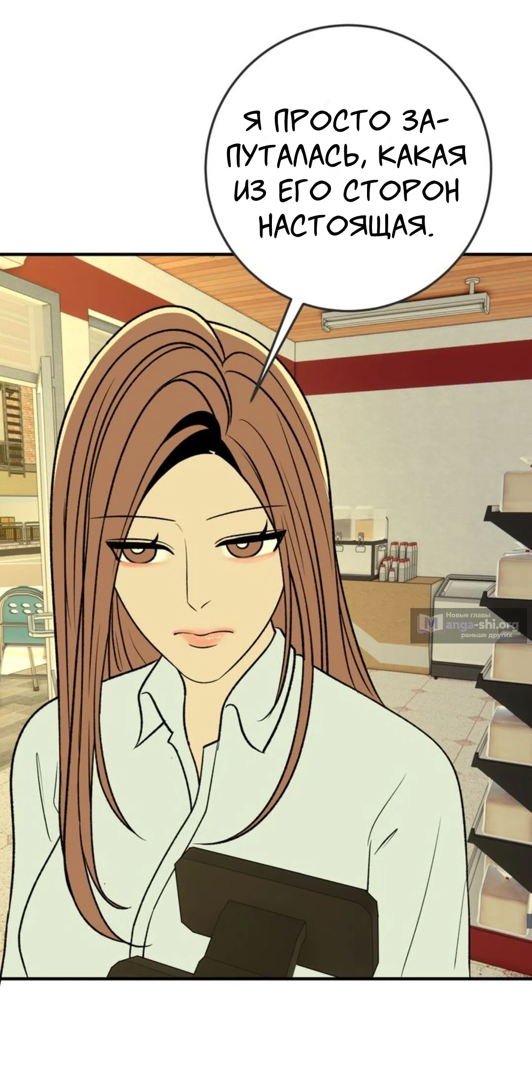 Страница 12 главы 29 манги Возвращение на луну / Back to the Moon