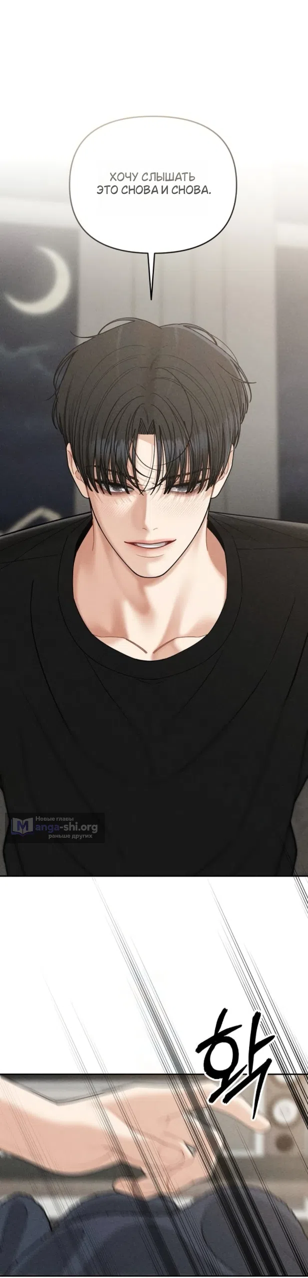 Страница 8 главы 28 манги Дневник наблюдений за сыном маминой подруги / Mom's Friend's Son's Observation