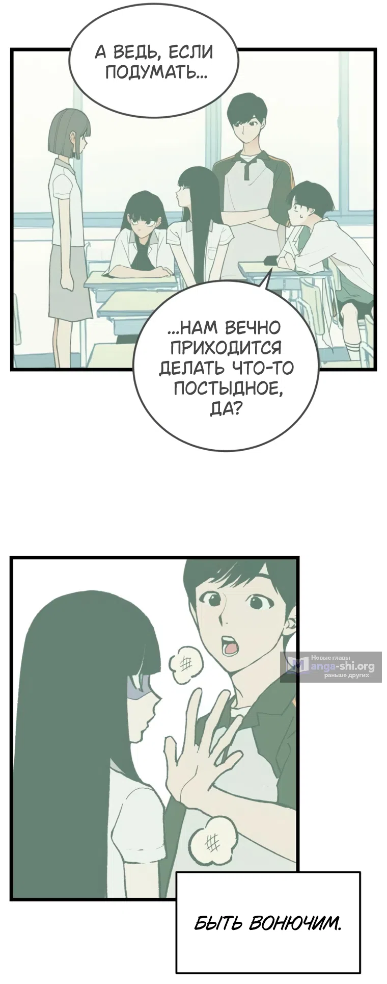 Страница 12 главы 16 манги Игра на слабо / Embarrassing game