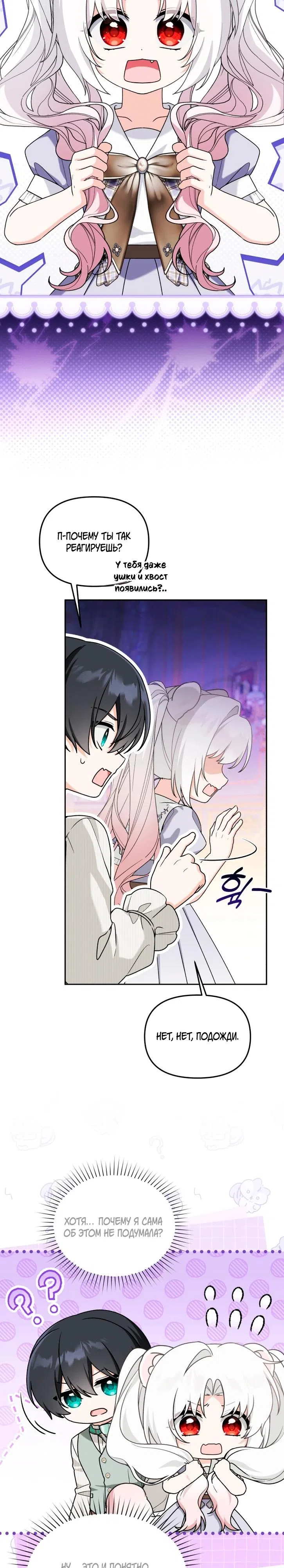 Страница 12 главы 43 манги Невестка злодея – прирождённая властительница / The Villain's Daughter-in-Law Is a Power Player