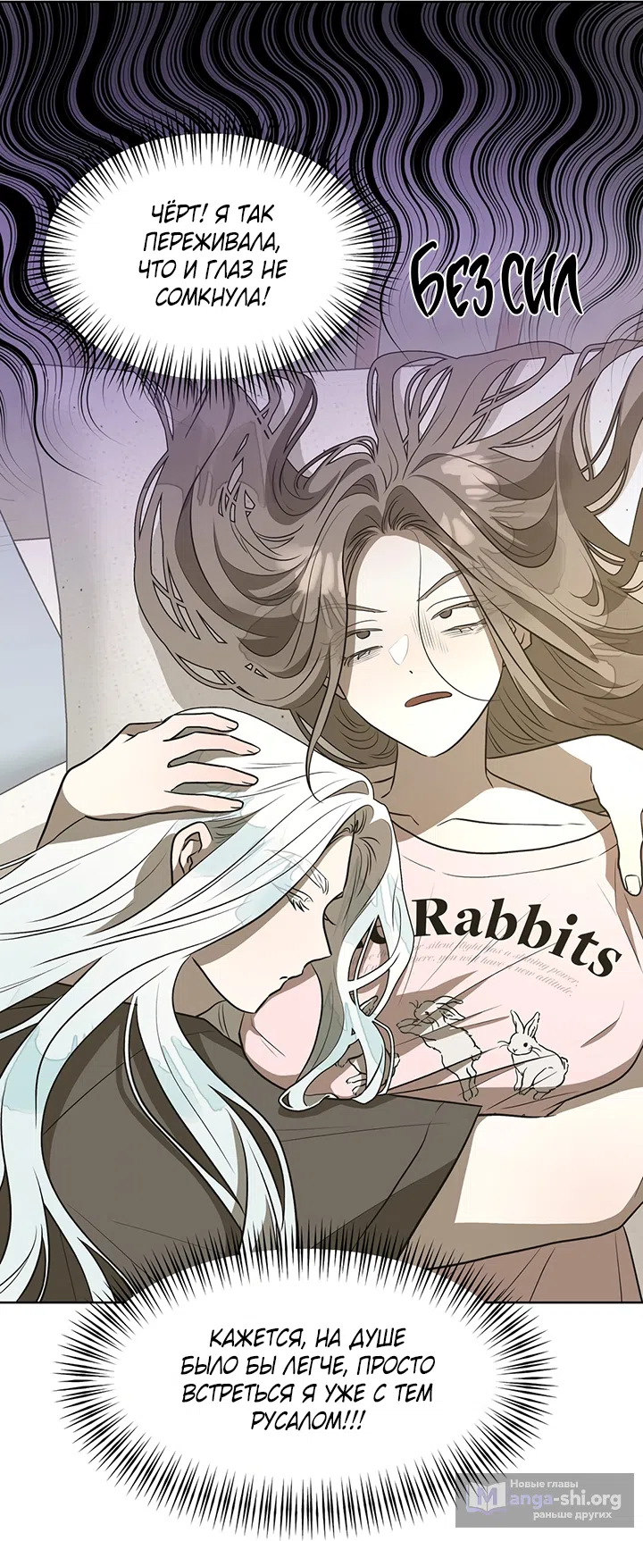 Страница 12 главы 23 манги Можно поймать русала на удочку? / Can You Catch Mermaids with a Fishing Rod?
