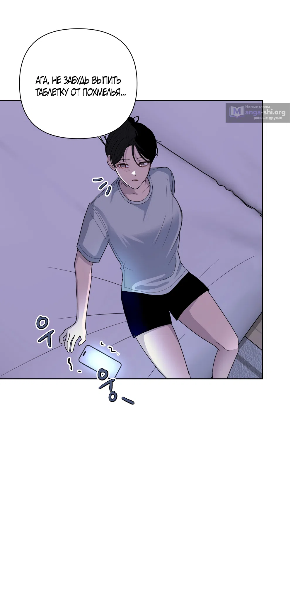 Страница 12 главы 31 манги Мне нравятся симпатичные парни-ботаники?! / I like handsome nerd guys?!