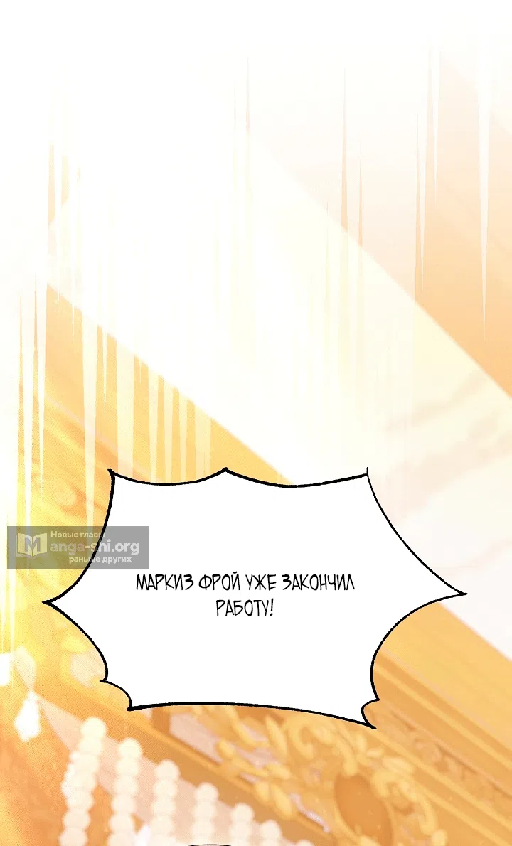 Страница 12 главы 24 манги Клетка коллекционера / Collector's Cage