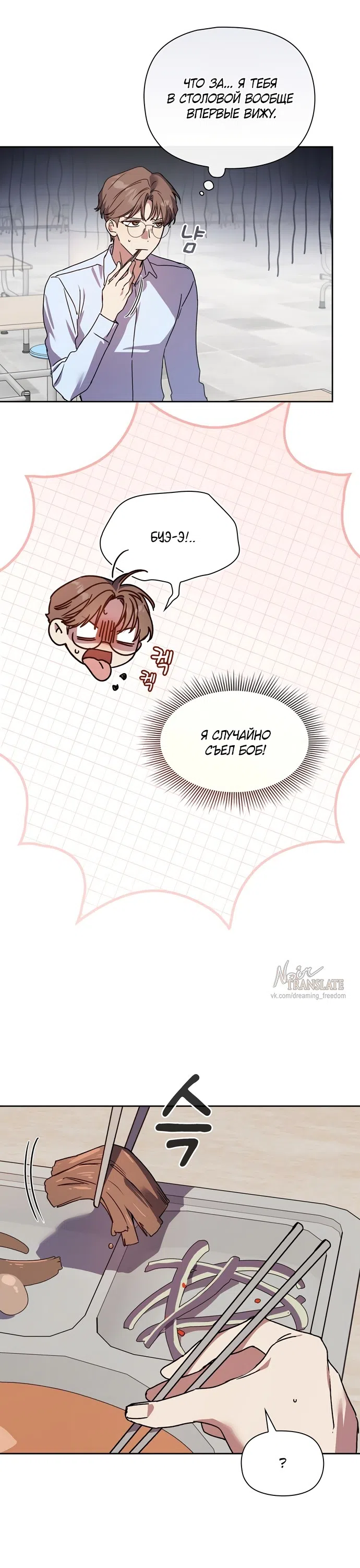 Страница 12 главы 29 манги Позиция тела / Body position