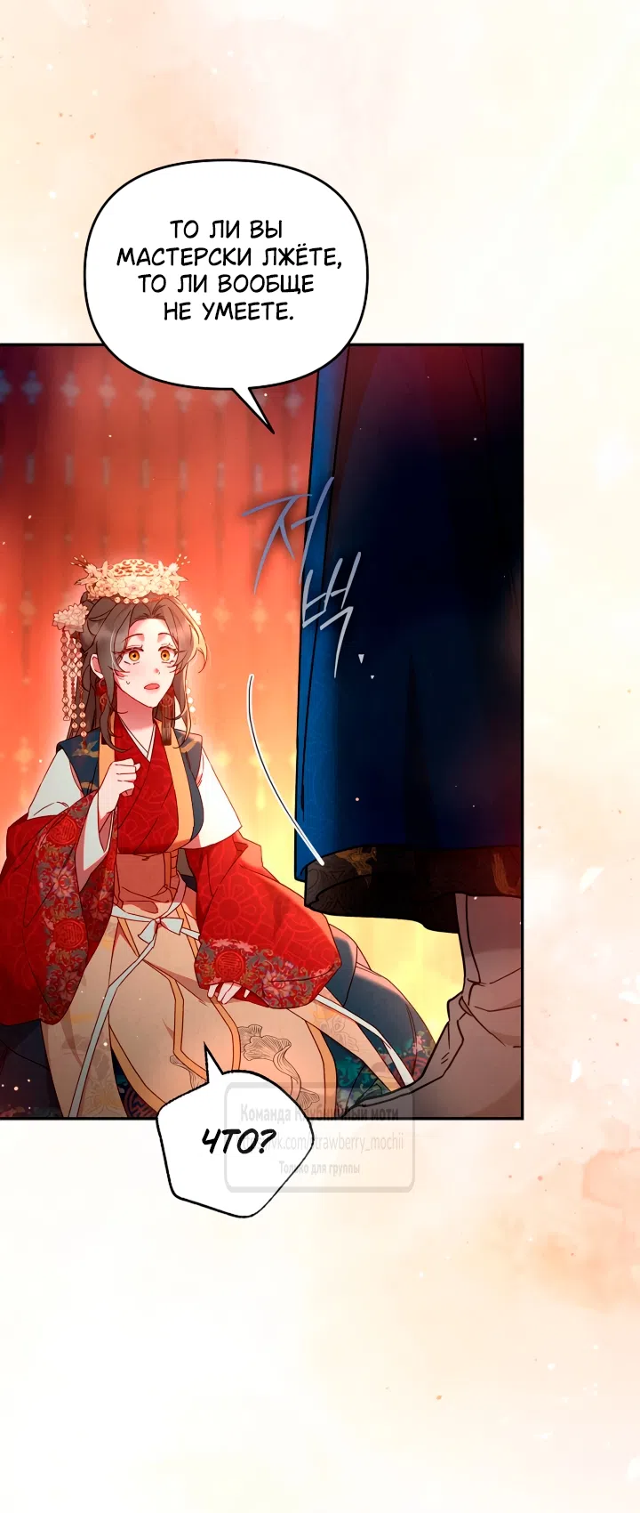 Страница 12 главы 2 манги Не спеша / Slowly