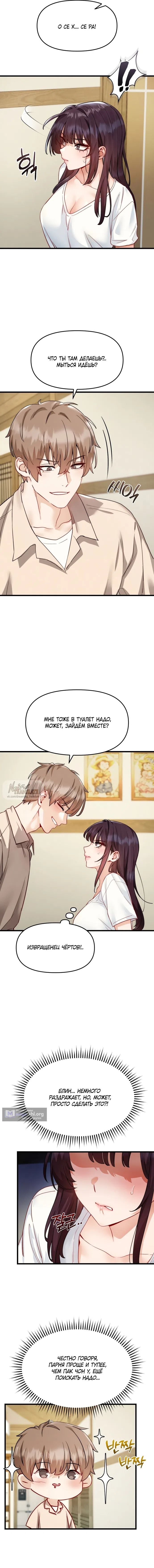 Страница 12 главы 21 манги Женская коррупция / Female Corruption