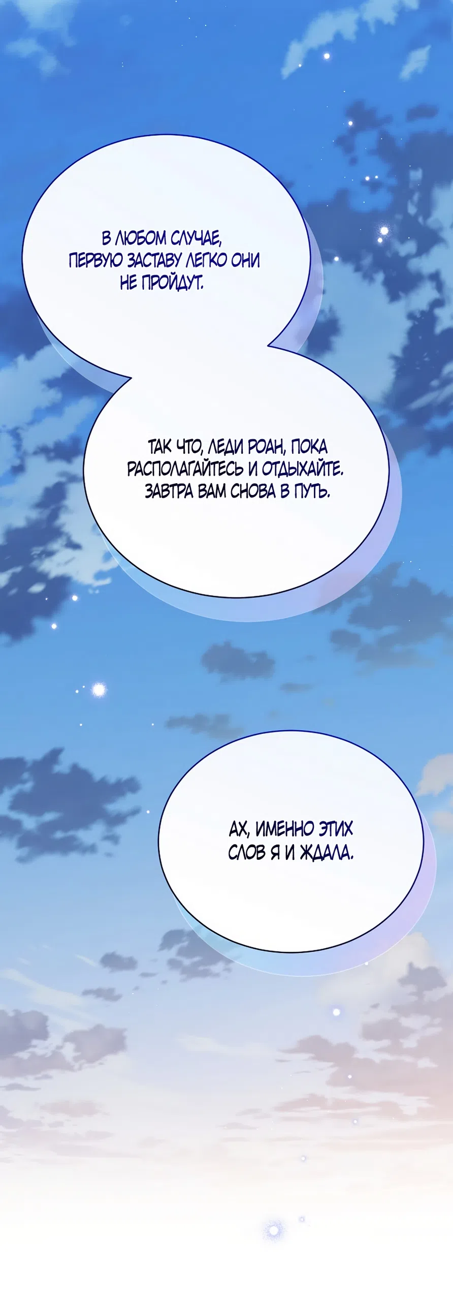 Страница 12 главы 136 манги Изумрудная корона жизни / Emerald Crown of Life