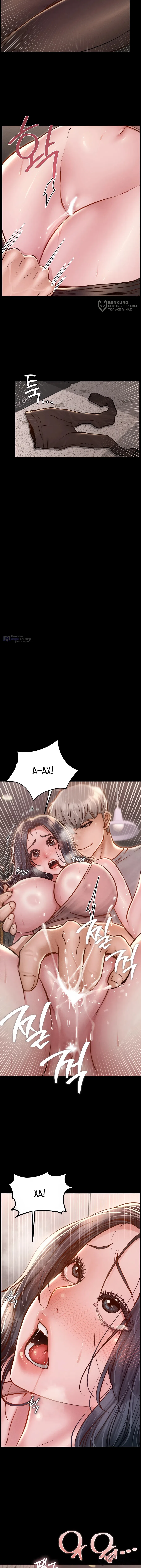 Страница 12 главы 22 манги Вилла "Рай" / Paradise Villa