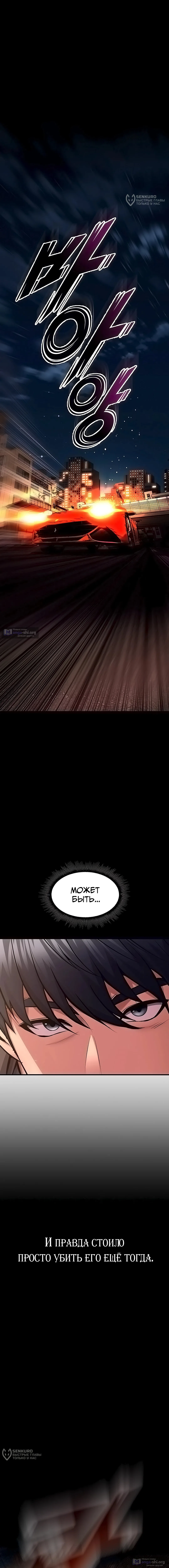 Страница 12 главы 57 манги Тюремная месть / Prison Revenge