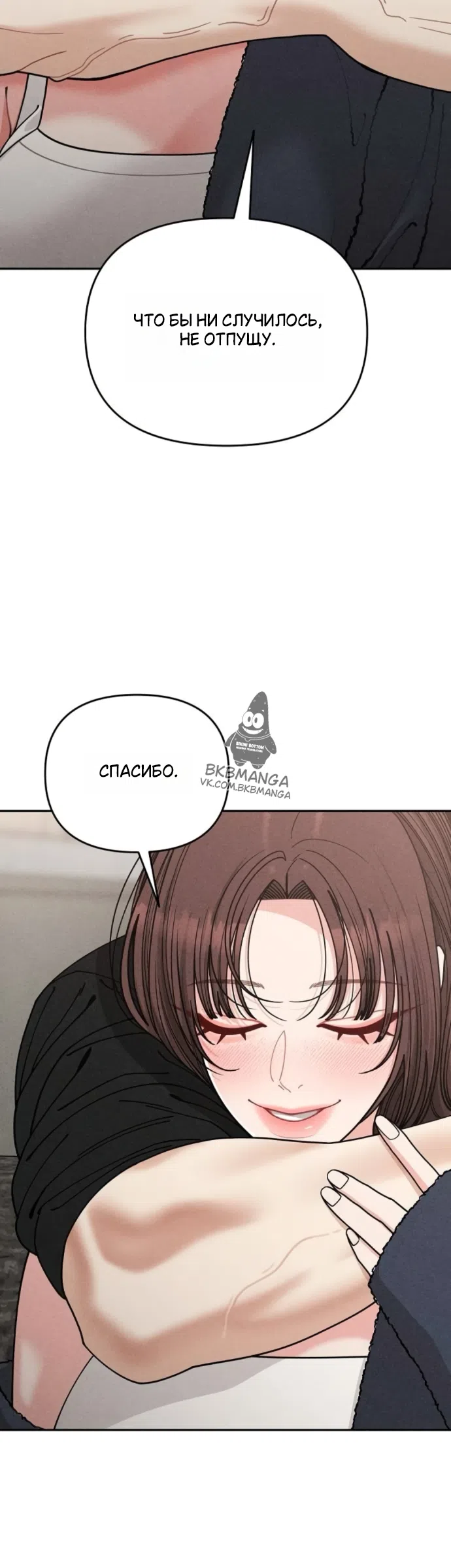 Страница 12 главы 27 манги Дневник наблюдений за сыном маминой подруги / Mom's Friend's Son's Observation