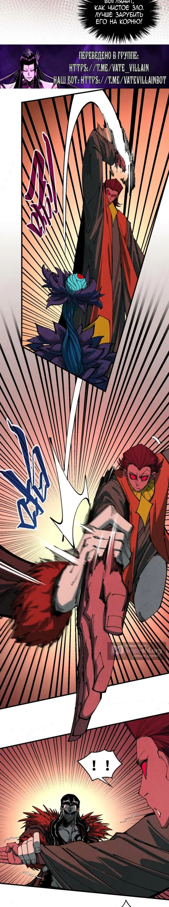 Страница 12 главы 506 манги Сильнейший во все времена / Strongest of all time