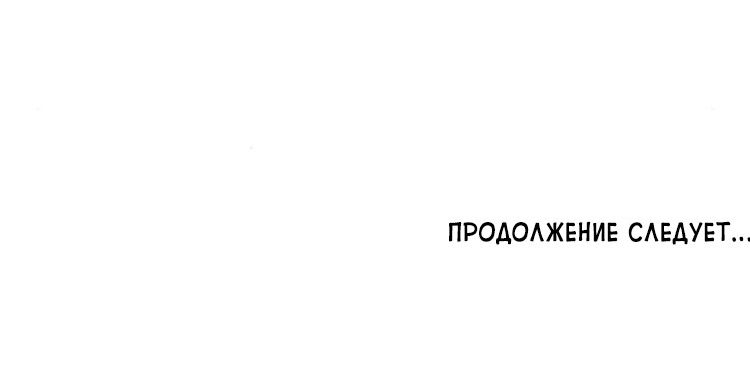 Страница 13 главы 90 манги Одолжить огонек? / Borrow a light?