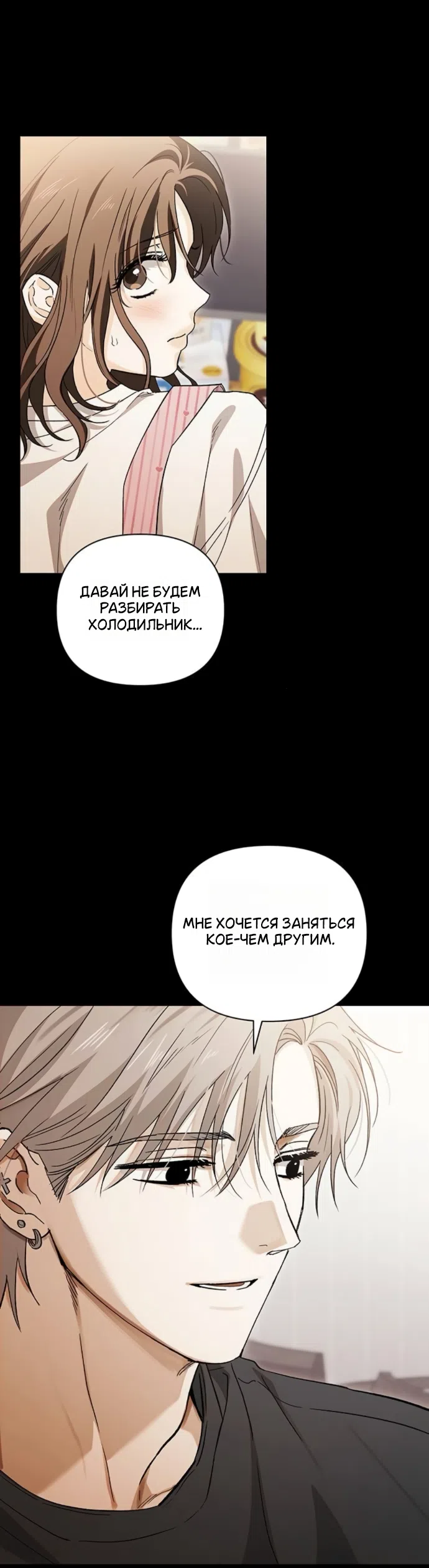 Страница 12 главы 11 манги Будь плохим мальчиком! / Become a Bad Man!