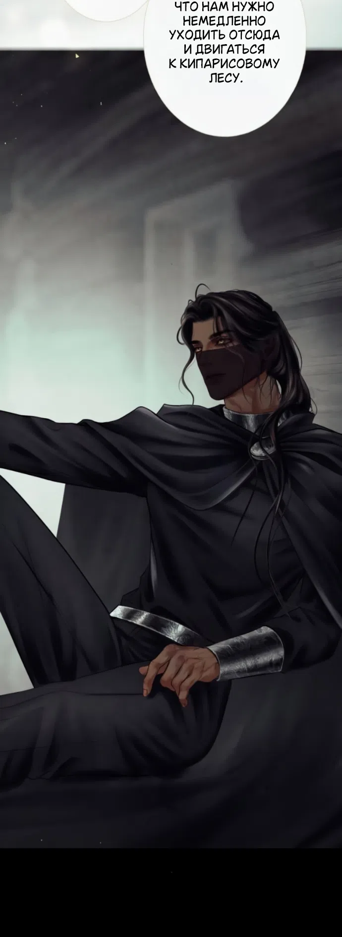 Страница 12 главы 26 манги Его герцогиня – призрак / The Ghost Duchess