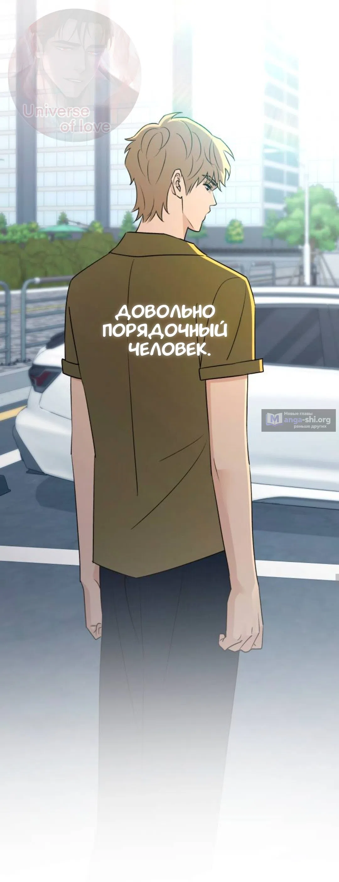 Страница 9 главы 74 манги Собачий лай / Dog Act