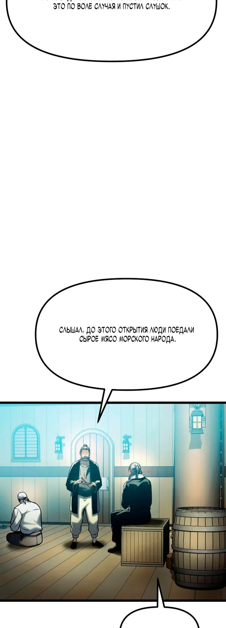 Страница 112 главы 17 манги Пастух-архимаг / The Shepherd Wizard