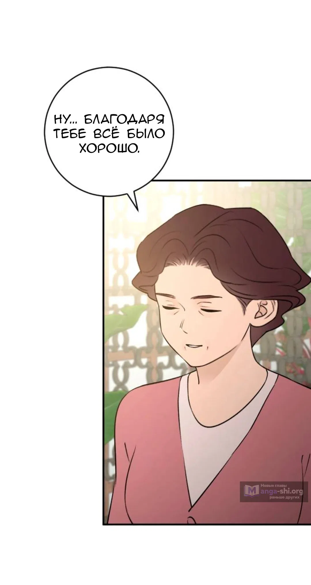 Страница 12 главы 75 манги Собачий лай / Dog Act