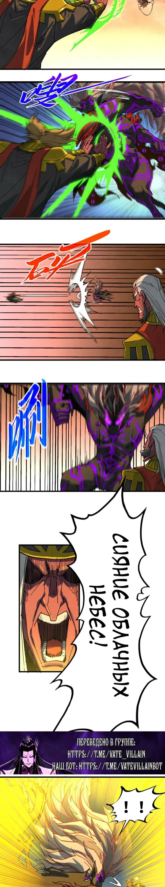 Страница 12 главы 508 манги Сильнейший во все времена / Strongest of all time