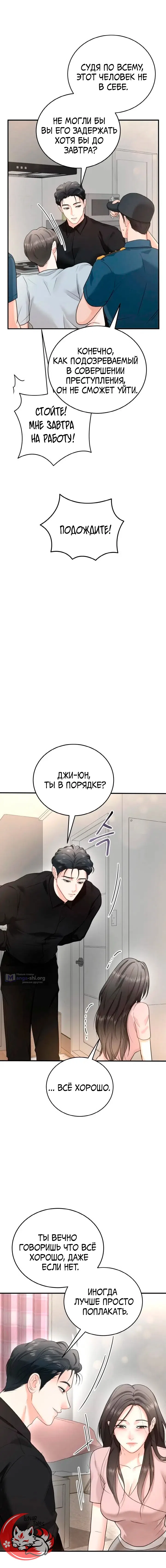 Страница 12 главы 5 манги Муж моей подруги / My Friend’s Husband