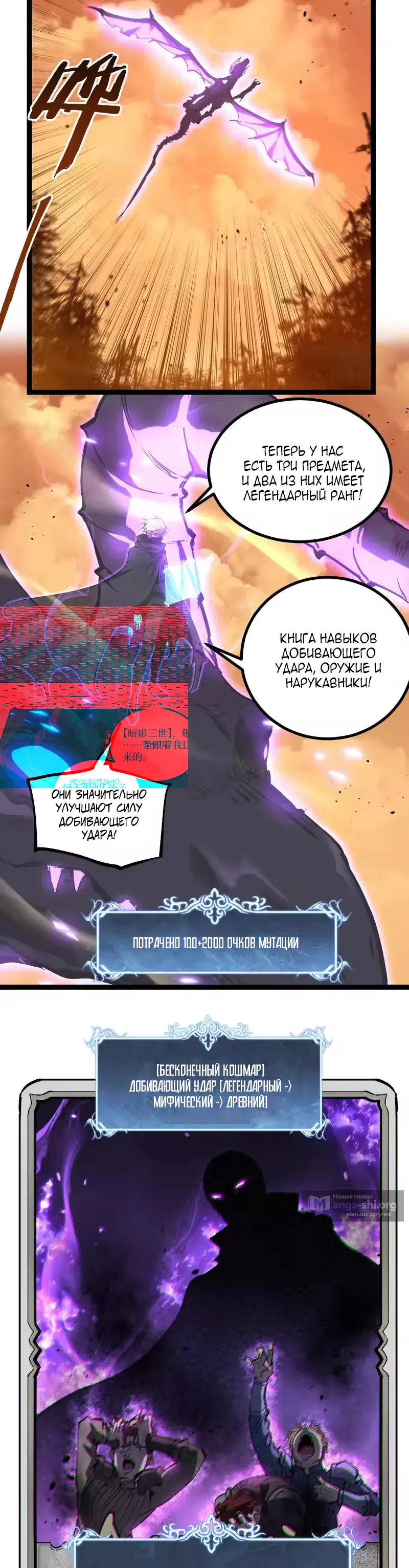 Страница 12 главы 96 манги Божественный убийца, Я - Тень / Online game: God-level assassin, I am the shadow