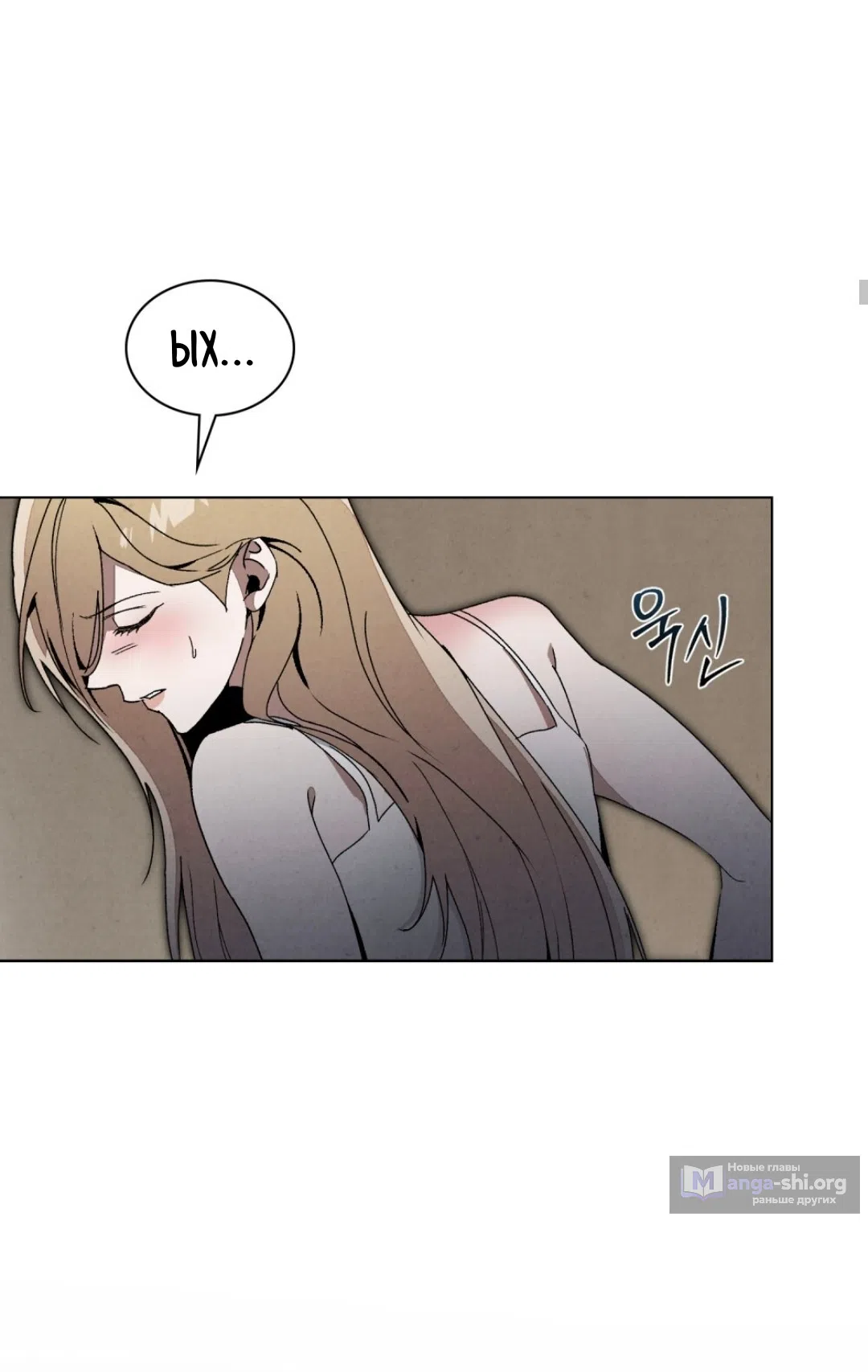 Страница 12 главы 18 манги Ночь обмана / A Night That Deceives You