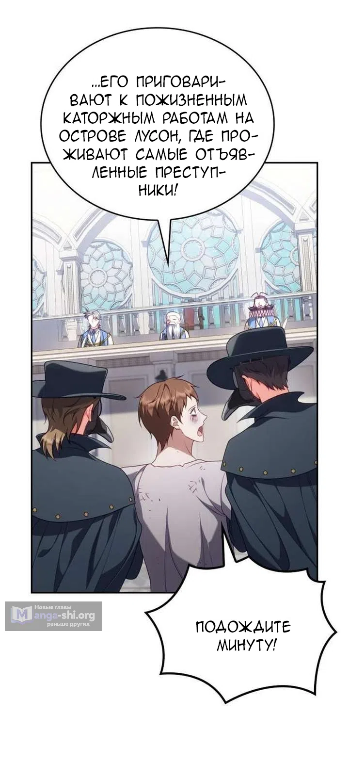 Страница 12 главы 44 манги Говоря словами особого брачного контракта / In a Special Contract's Name