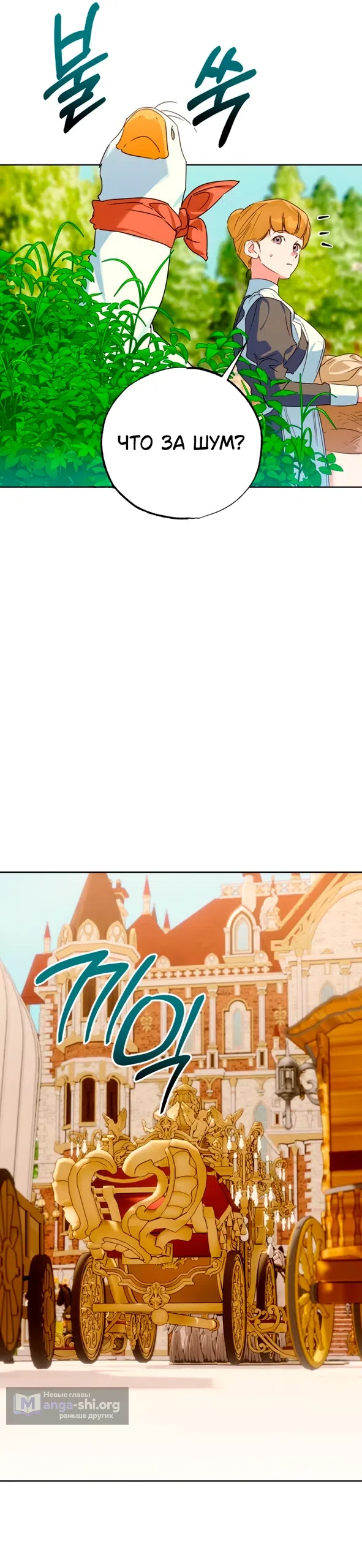 Страница 12 главы 39 манги Твой Райан / Your Ryan