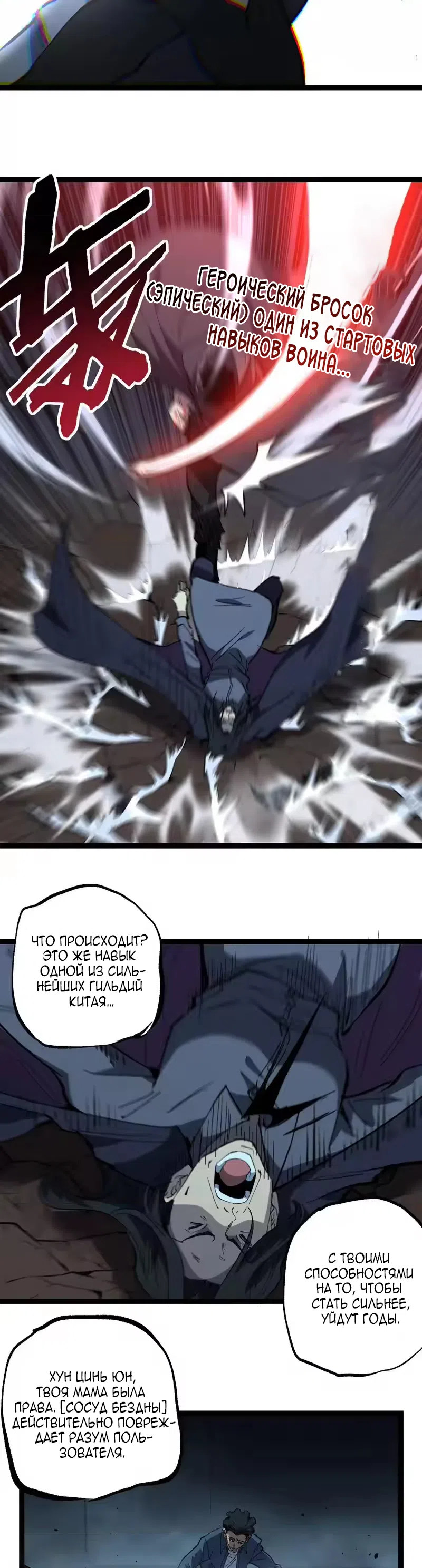 Страница 12 главы 98 манги Божественный убийца, Я - Тень / Online game: God-level assassin, I am the shadow