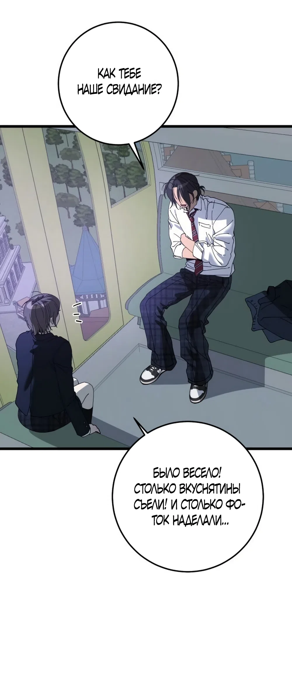 Страница 12 главы 62 манги Утилизация мусора / The law of garbage