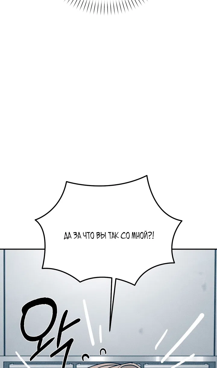 Страница 12 главы 57.1 манги Парень и его отношения с призраком / The Man With the Ghost