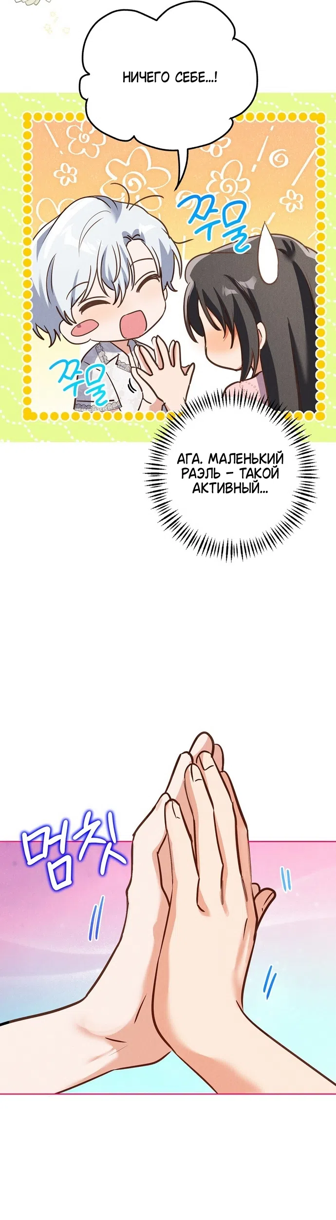 Страница 12 главы 37 манги Я поймала главного героя на необитаемом острове / I Caught the Male Lead in a Deserted Island