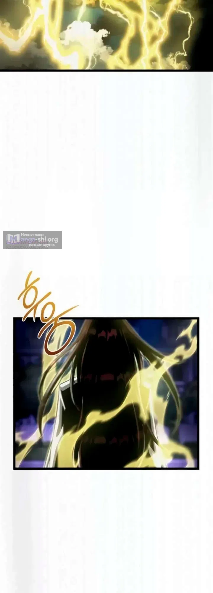 Страница 130 главы 12 манги Пастух-архимаг / The Shepherd Wizard