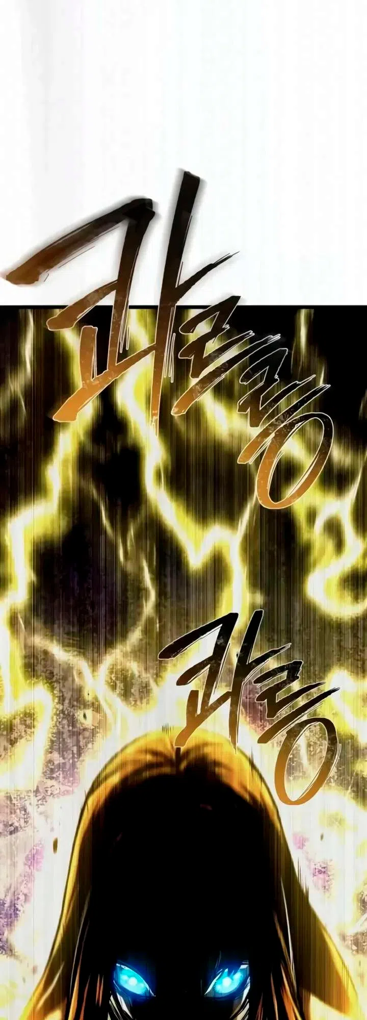 Страница 131 главы 12 манги Пастух-архимаг / The Shepherd Wizard