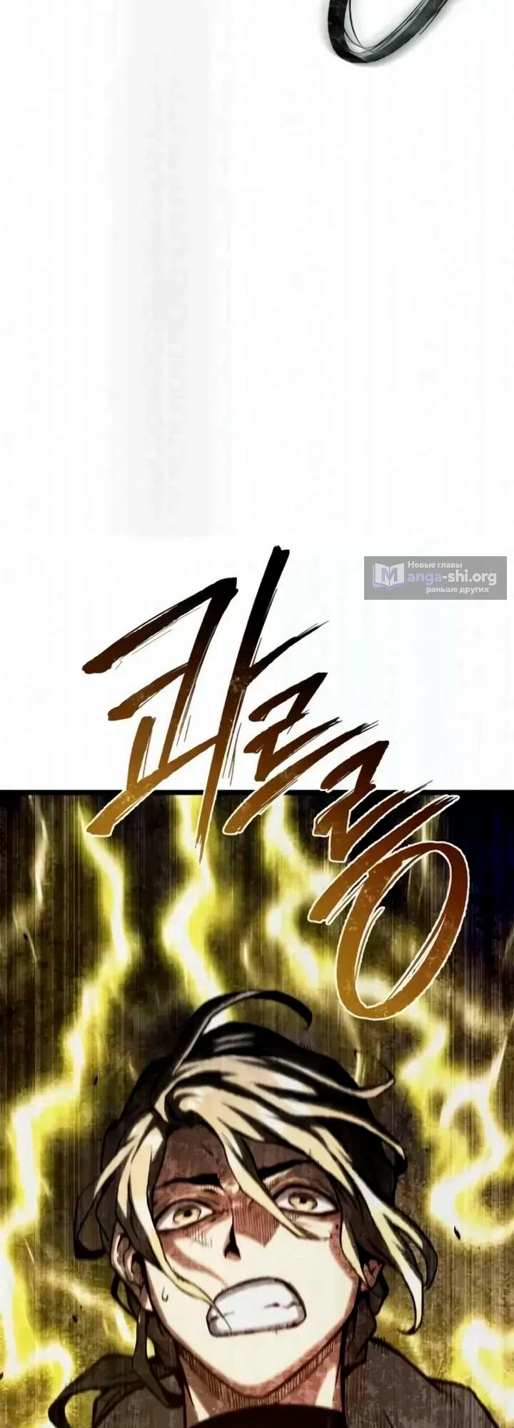 Страница 133 главы 12 манги Пастух-архимаг / The Shepherd Wizard