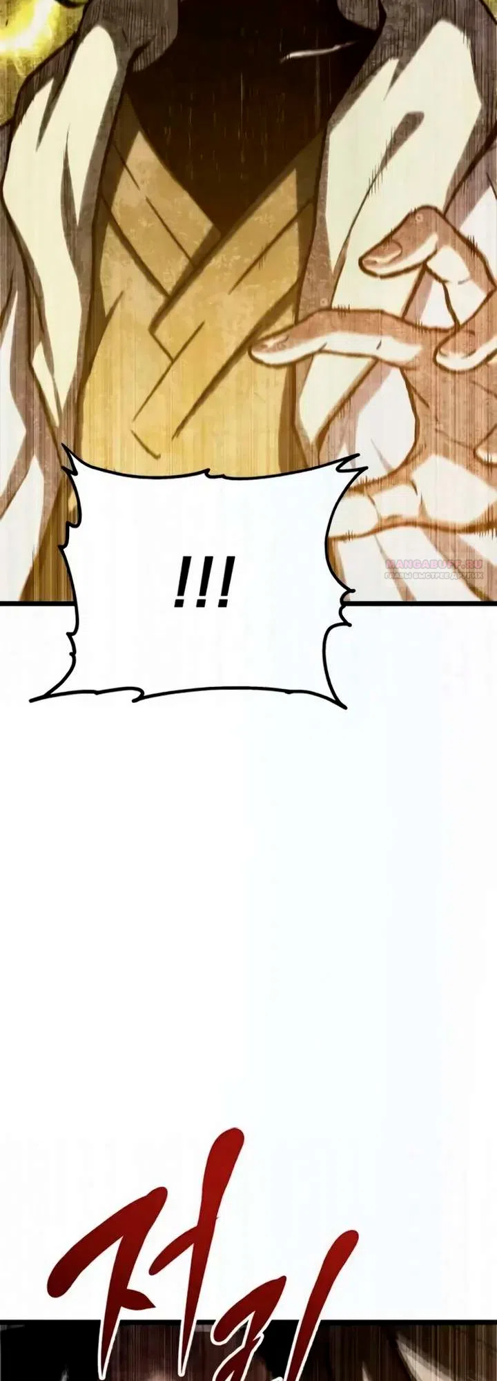 Страница 134 главы 12 манги Пастух-архимаг / The Shepherd Wizard