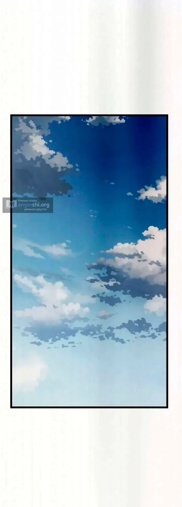 Страница 136 главы 12 манги Пастух-архимаг / The Shepherd Wizard