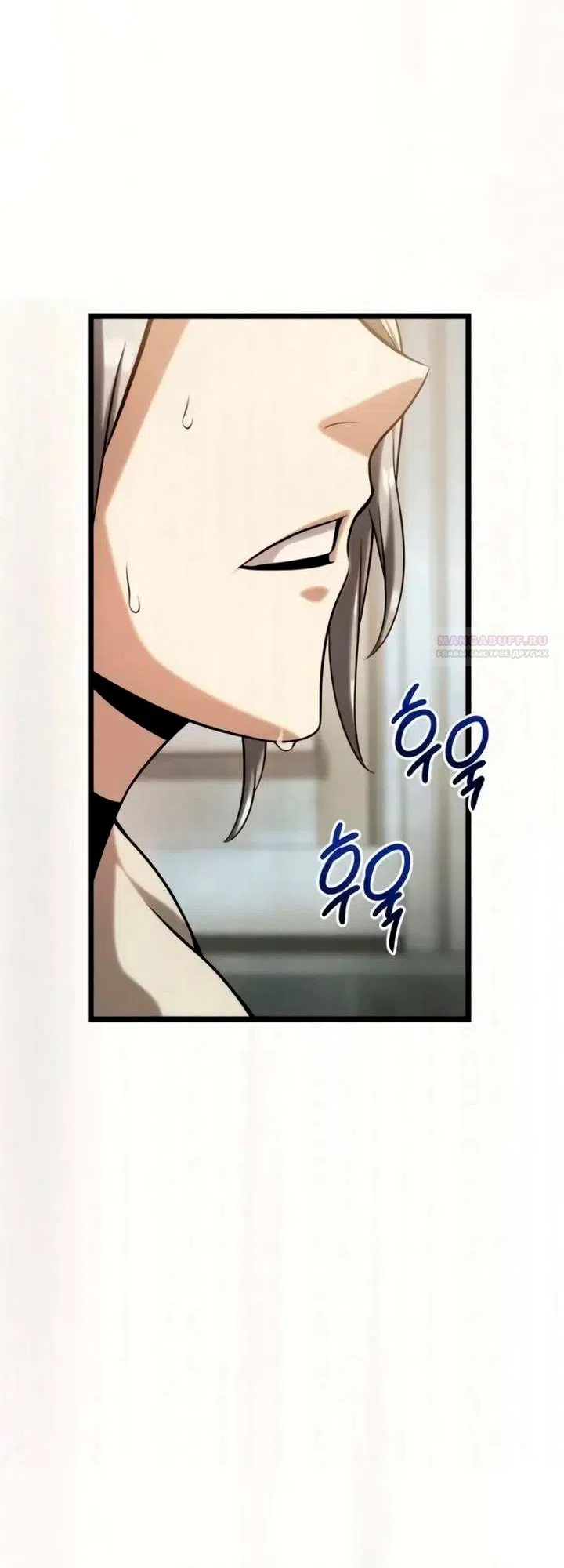 Страница 138 главы 12 манги Пастух-архимаг / The Shepherd Wizard