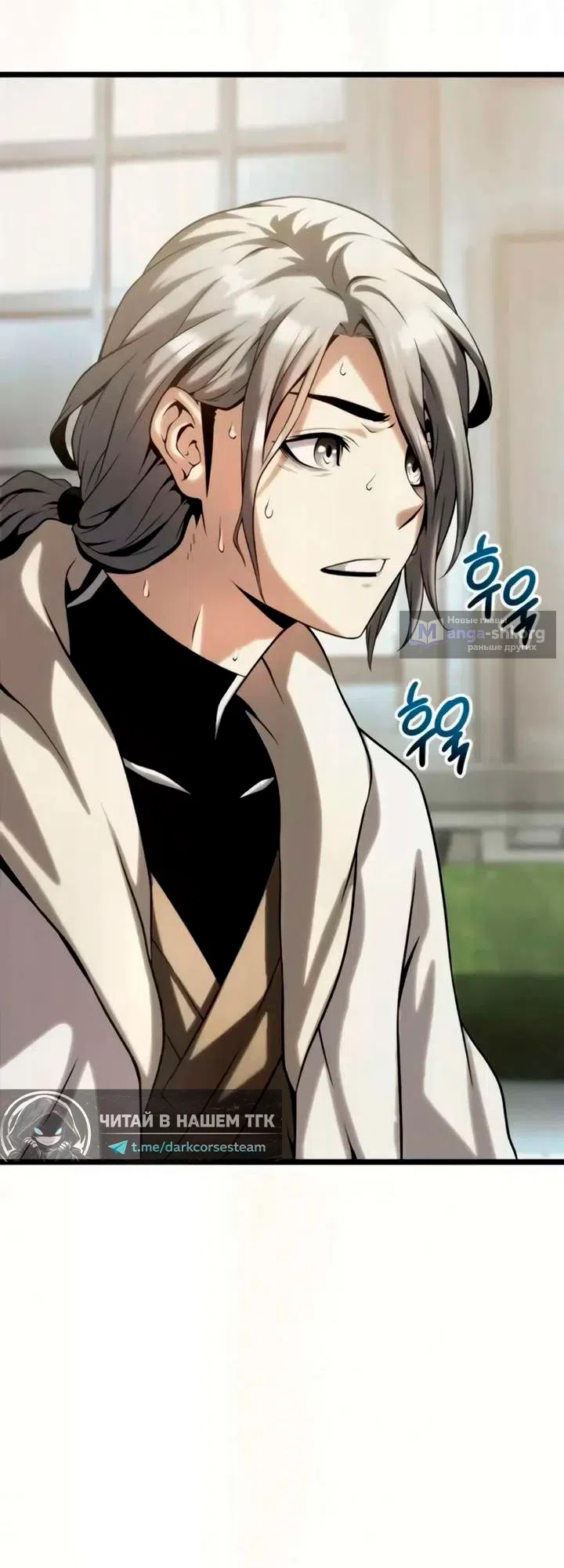 Страница 139 главы 12 манги Пастух-архимаг / The Shepherd Wizard