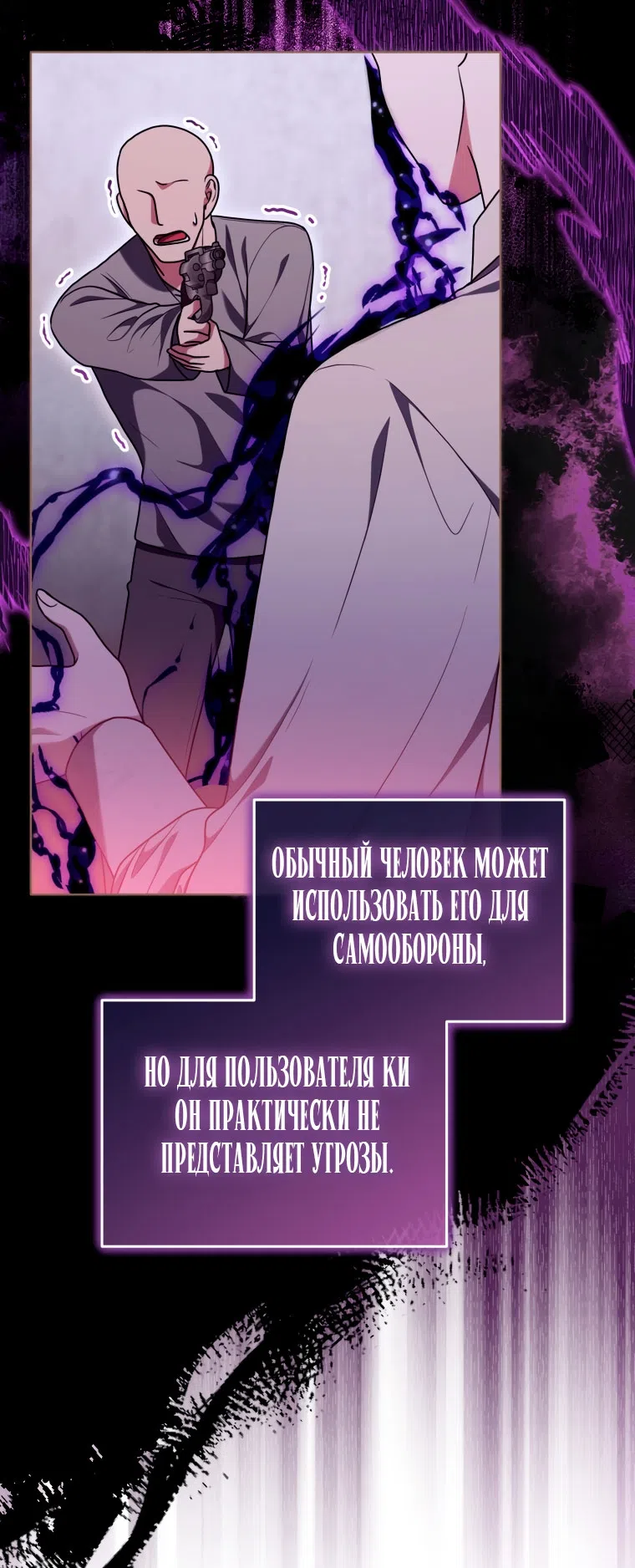 Страница 13 главы 51 манги Я стала лидером в жестокой тюрьме / I Became a Leader in a Wretched Prison