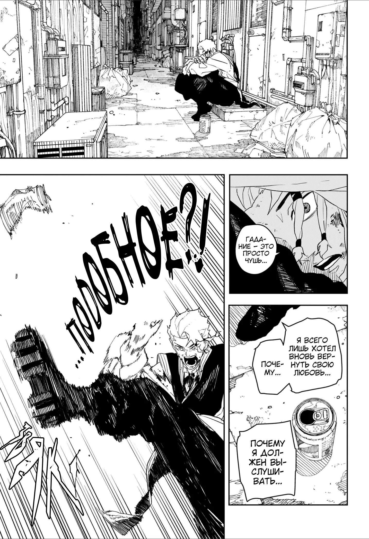 Страница 13 главы 112.1 манги Кагурабачи / Kagurabachi