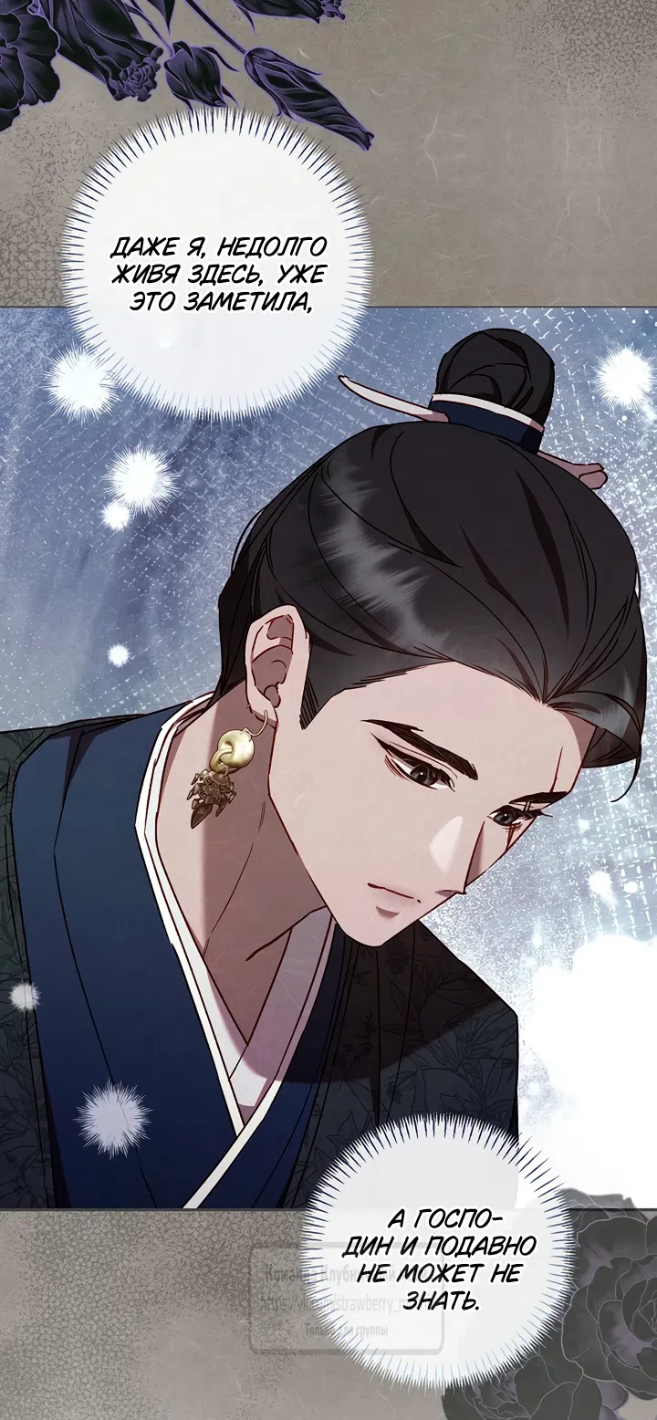 Страница 13 главы 8 манги Не спеша / Slowly