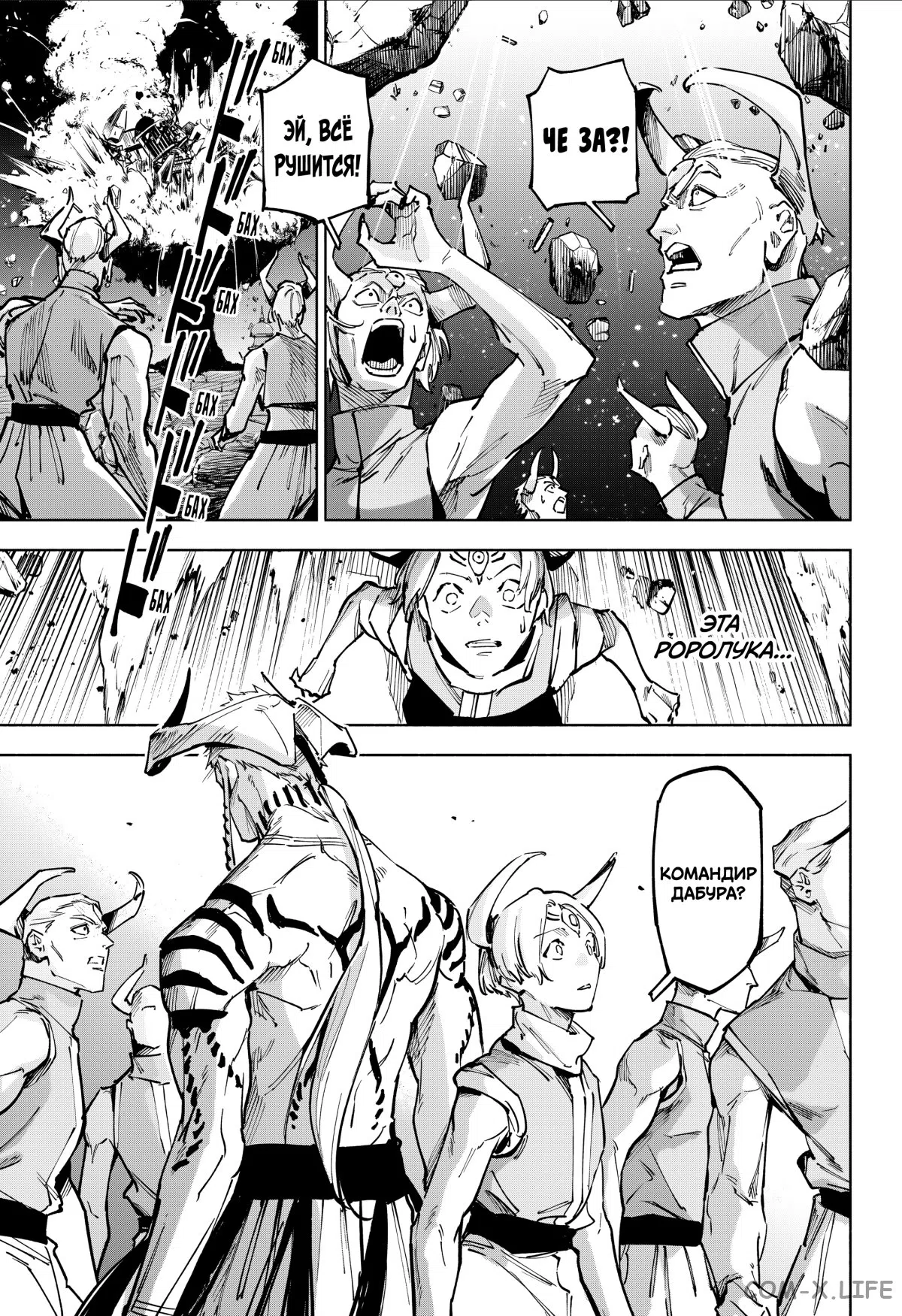 Страница 13 главы 24 манги Магическая битва: Модуль / Jujutsu Kaisen: Mojuro