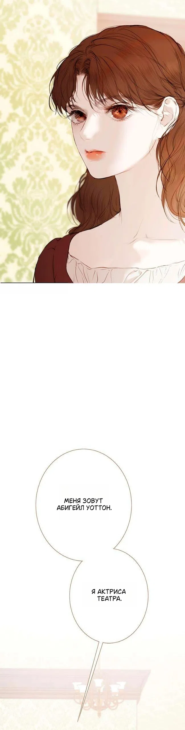 Страница 13 главы 2 манги Лимонный лес / Lemon Tree Forest