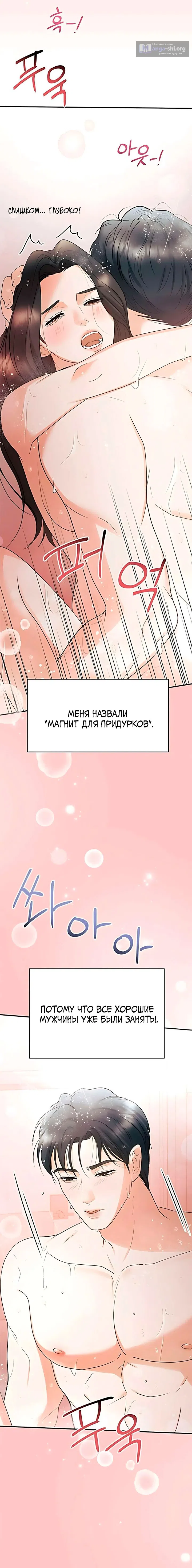 Страница 13 главы 10 манги Муж моей подруги / My Friend’s Husband