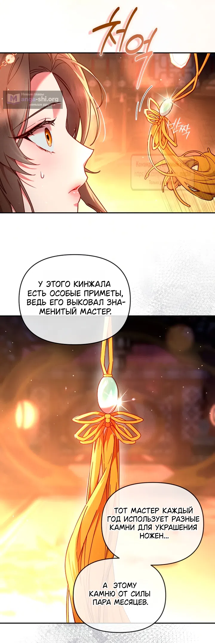 Страница 13 главы 2 манги Не спеша / Slowly