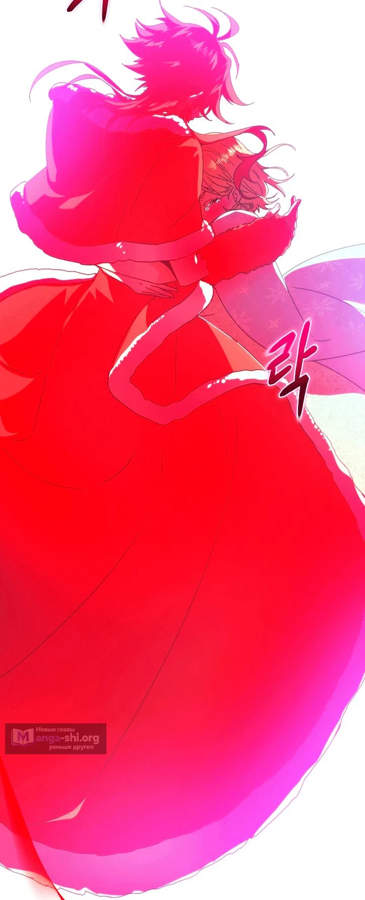 Страница 13 главы 197 манги Злодей узнал моё истинное лицо / Caught by the Villain