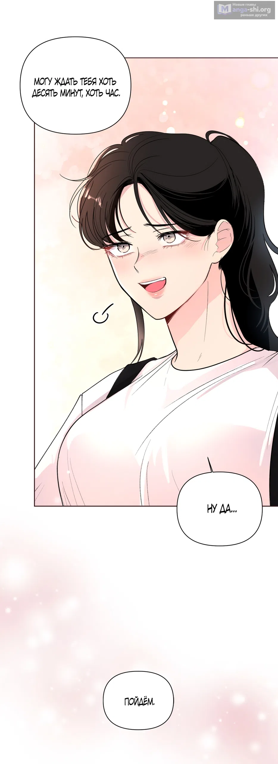 Страница 13 главы 29 манги Мне нравятся симпатичные парни-ботаники?! / I like handsome nerd guys?!